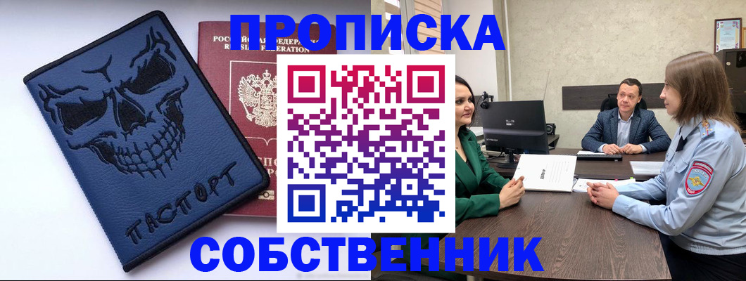 регистрация для школы в Ступино